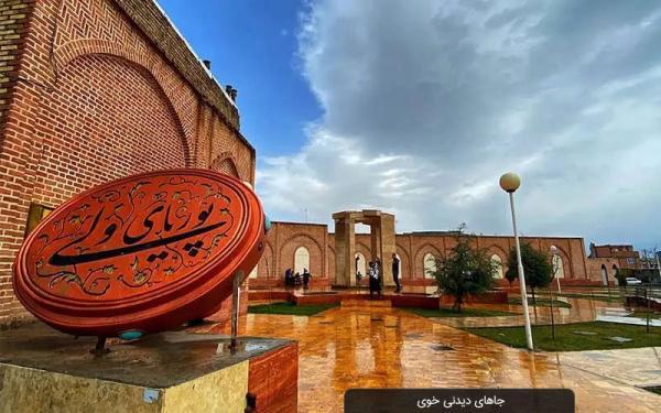 جاذبه های دیدنی خوی؛ گشتی در اماکن دیدنی و تاریخی دارالصفای ایران