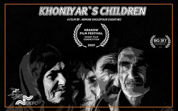 فرزندان خونیار نماینده سینمای ایران در جشنواره فیلم کراکوف