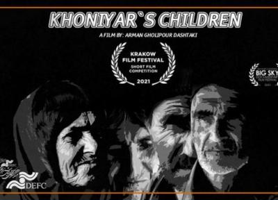 فرزندان خونیار نماینده سینمای ایران در جشنواره فیلم کراکوف