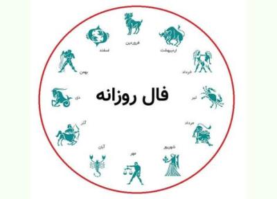 فال روزانه شخصی ، 16 آبان ماه