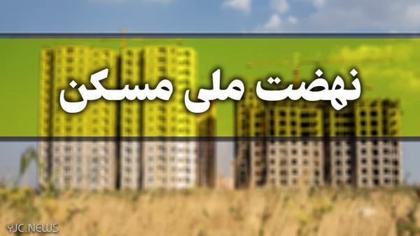 آغاز فرایند ثبت نام کارگران آذربایجان شرقی در سامانه جامع شروع فرایند ثبت نام کارگران آذربایجان شرقی در سامانه جامع اقدام ملی مسکن