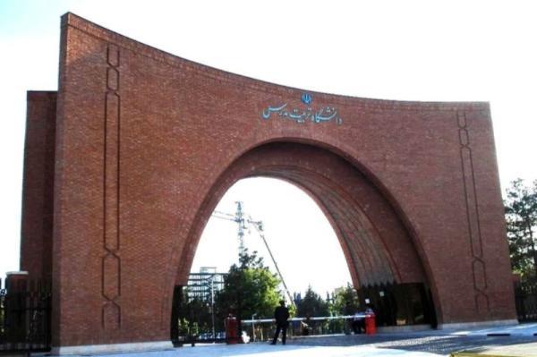 تقویم آموزشی سال تحصیلی جدید دانشگاه تربیت مدرس اعلام شد تقویم آموزشی سال تحصیلی نو دانشگاه تربیت مدرس اعلام شد
