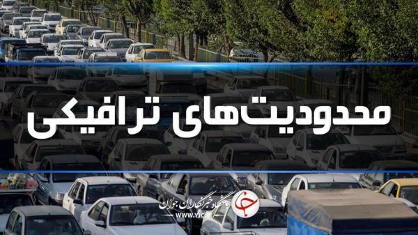 یکطرفه شدن جاده ها در شمال یکطرفه شدن جاده ها در شمال