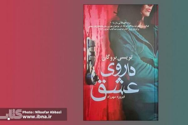 ترجمه کتاب برنده قلم طلایی سال 2015 در بازار نشر ایران